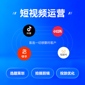 光明区短视频营销获客批发