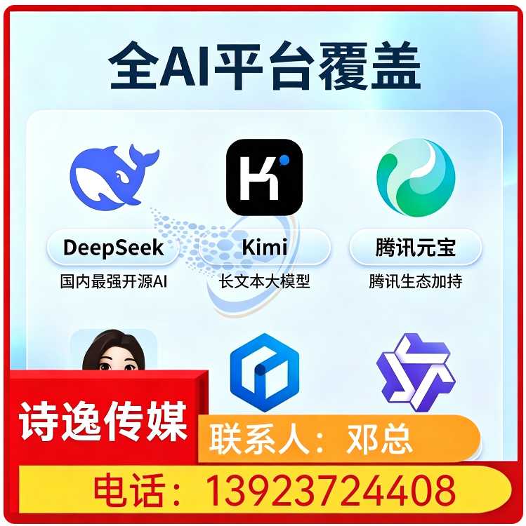 光明区GEO搜索营销